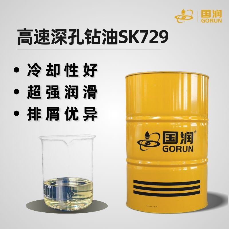高速深孔钻油SK729