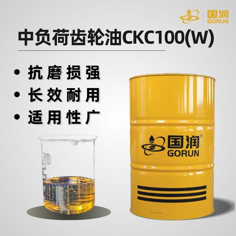 中负荷齿轮油CKC100
